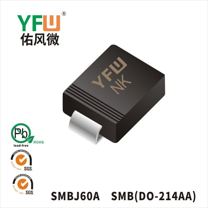 SMBJ60A  SMB(DO-214AA)_印字:NK 瞬态抑制二极管YFW佑风微